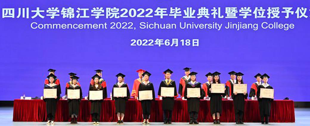 买球软件推荐举行2022年毕业典礼暨学位授予仪式