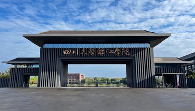 四川大学锦江学院<br>2024年分省分专业招生计划​